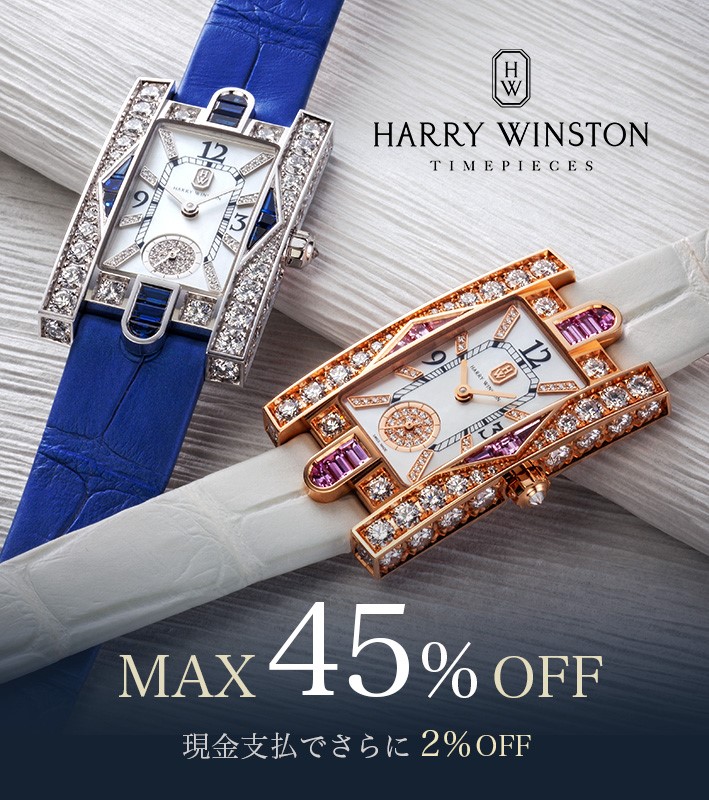HARRY WINSTONの腕時計5選 ～CHRISTMAS FAIR 2019～ | | 表参道