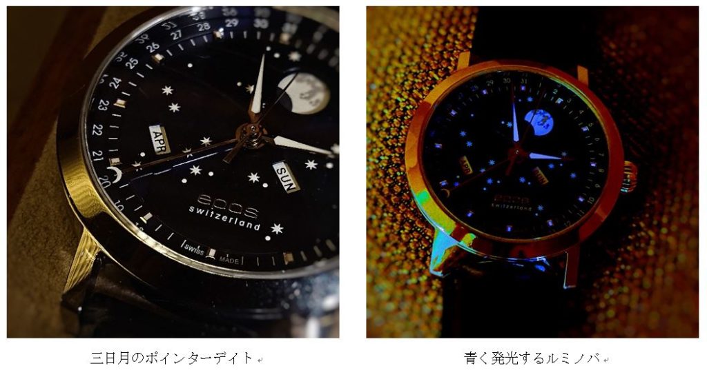 輝く星空を手元に~ | | 表参道・南青山couronne ウォッチサロンBLOG その他 輝く星空を手元に~ | | 表参道・南青山couronne ウォッチサロンBLOG その他